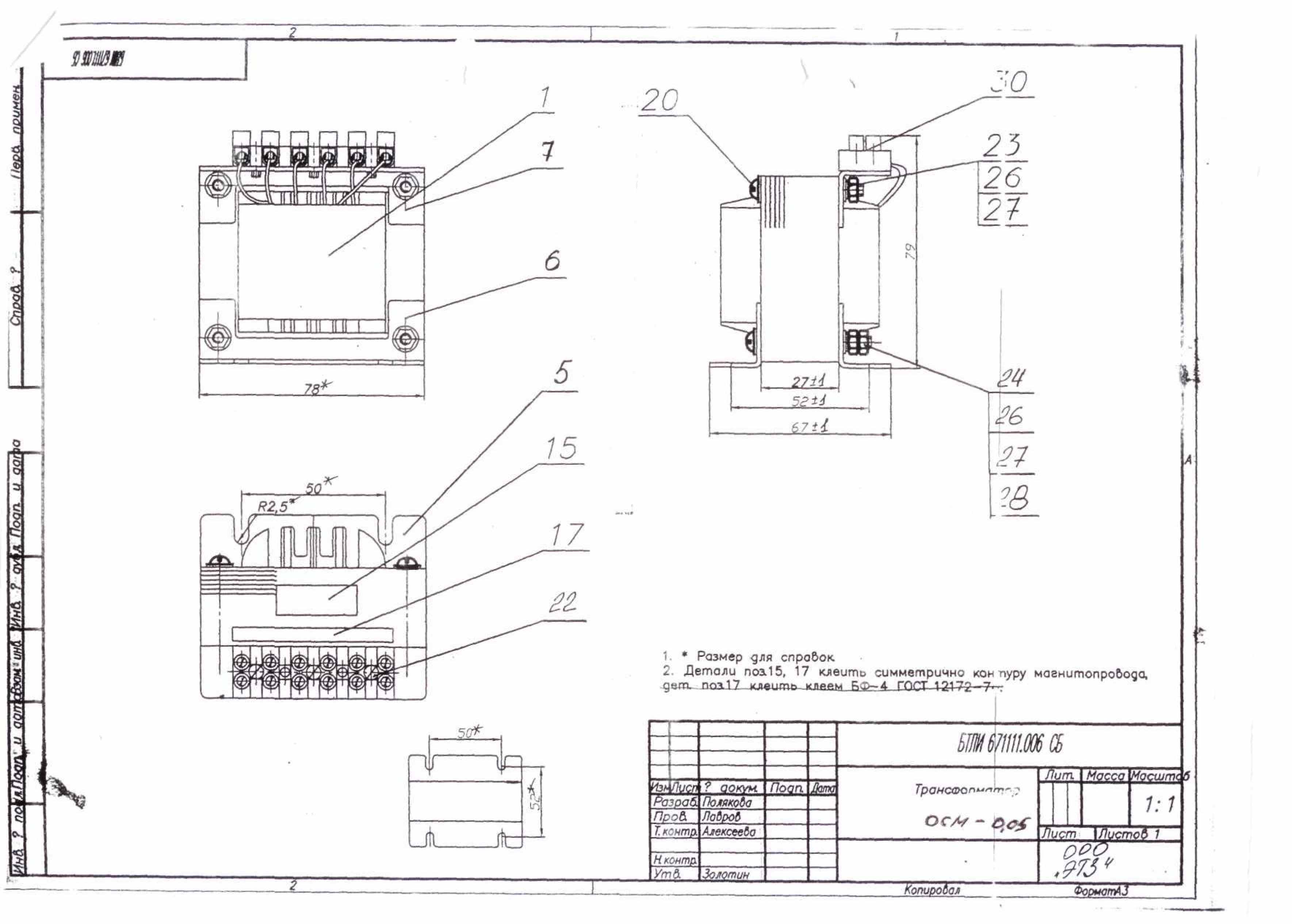 Сборочный чертеж трансформатора etd54 pc44